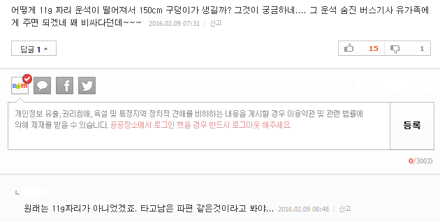 인도 대학 구내에서 운석 맞은 버스 기사 사망 | 인스티즈