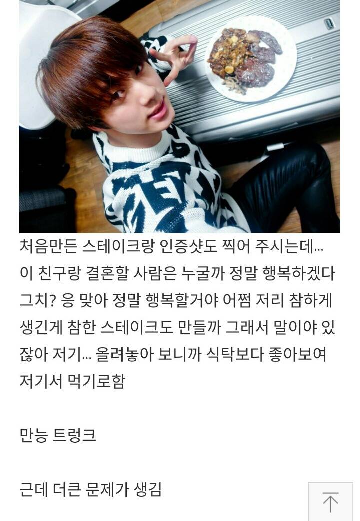 남자아이돌의 흔한 블로그 이용법 | 인스티즈