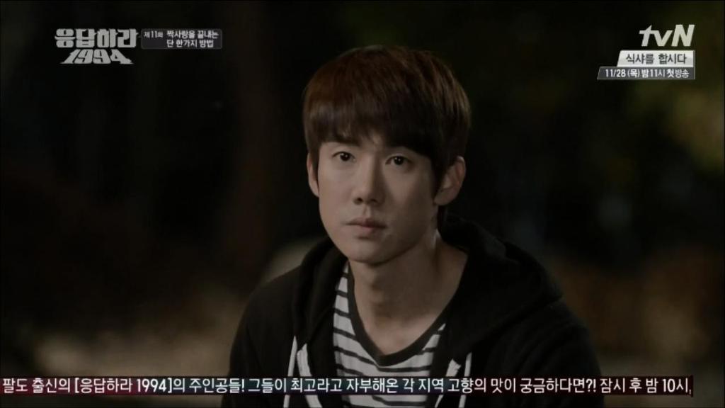 응답하라 1994 11화 中 칠봉이 짠내폭발한 장면 (feat. 정면승부) | 인스티즈