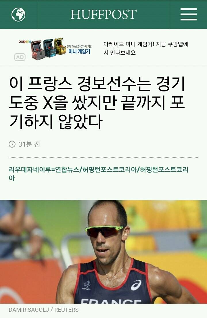 이 프랑스 경보선수는 경기 도중 X을 쌌지만 끝까지 포기하지 않았다 | 인스티즈