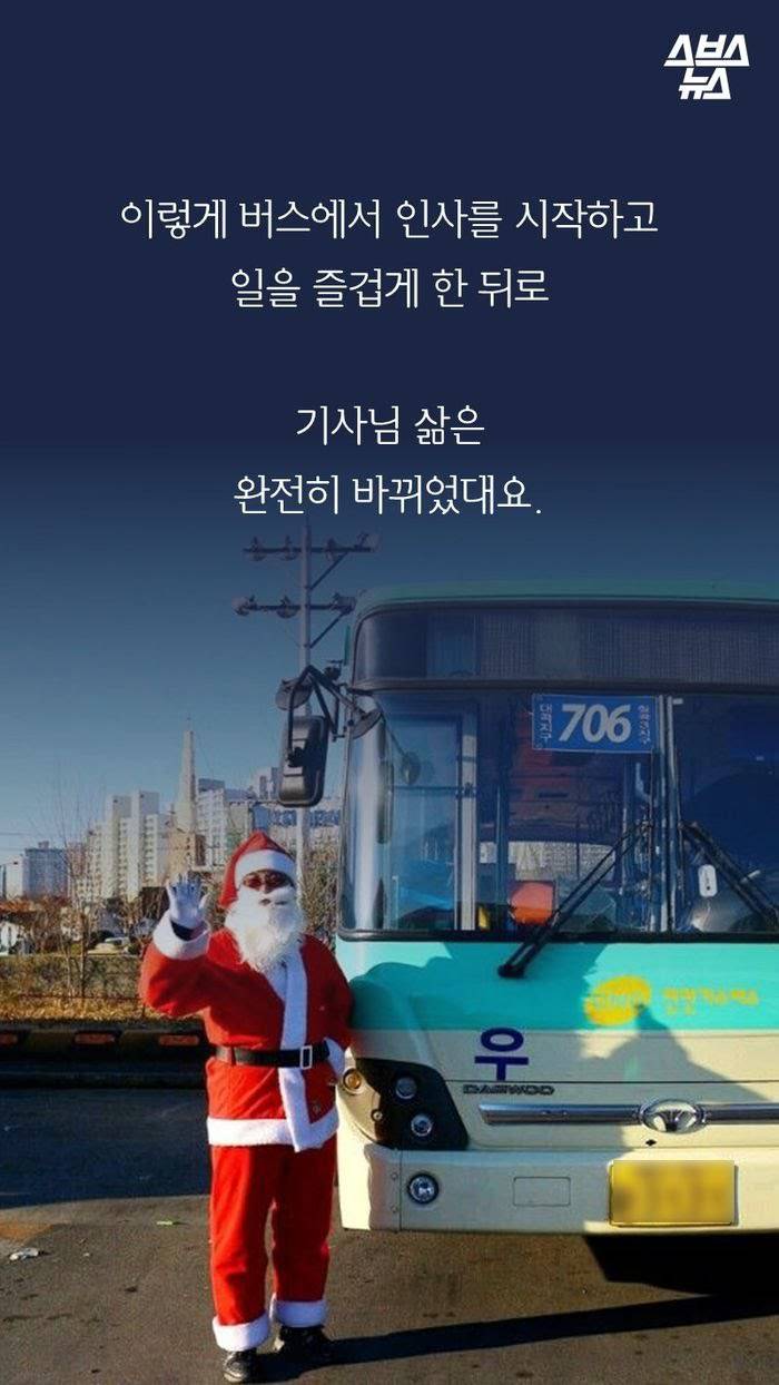 대구에서 제일 귀엽다는 버스기사 | 인스티즈