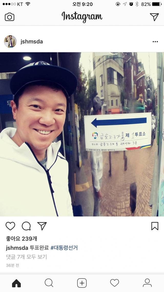 투표마친 안중근 | 인스티즈