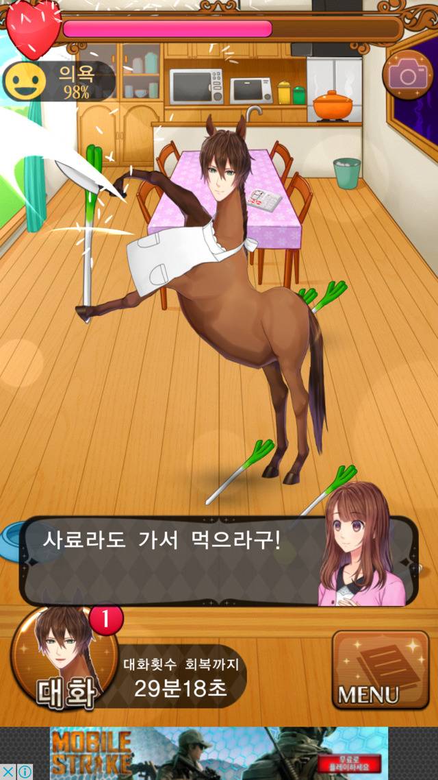 어처구니가 사라지는 말과 사랑하는 게임 (마연시......?) | 인스티즈