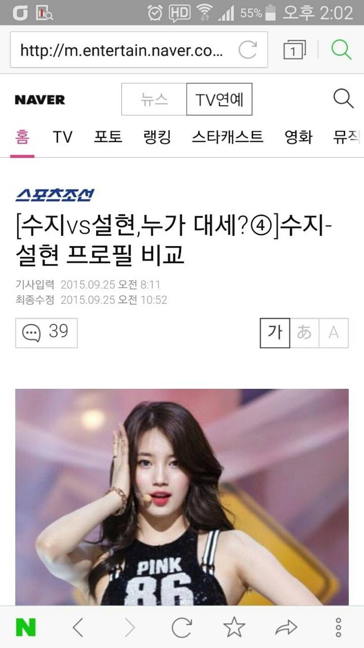 aoa의 최대라이벌 | 인스티즈