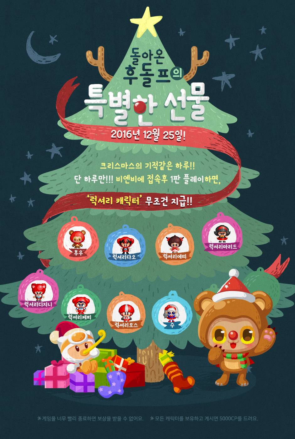 크리스마스에 집에서 크아나 해야하는 이유.jpg | 인스티즈