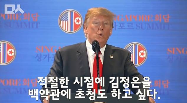 회담이 끝나고 입이 닳도록 김정은 칭찬하는 트럼프.jpg ㄷㄷㄷ | 인스티즈