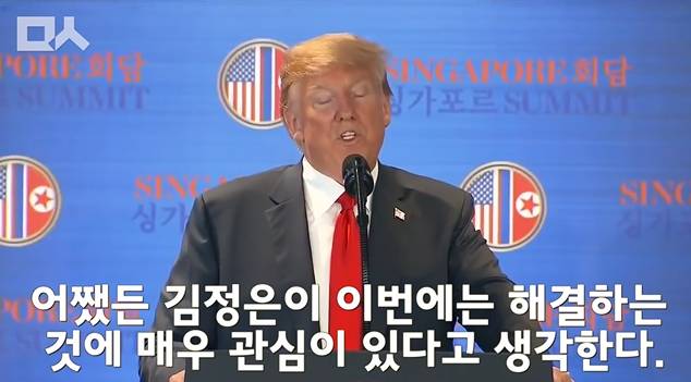 회담이 끝나고 입이 닳도록 김정은 칭찬하는 트럼프.jpg ㄷㄷㄷ | 인스티즈
