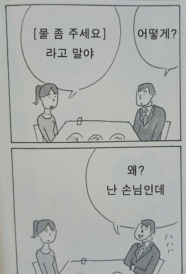 주위에 꼭 한명씩 있는사람 | 인스티즈