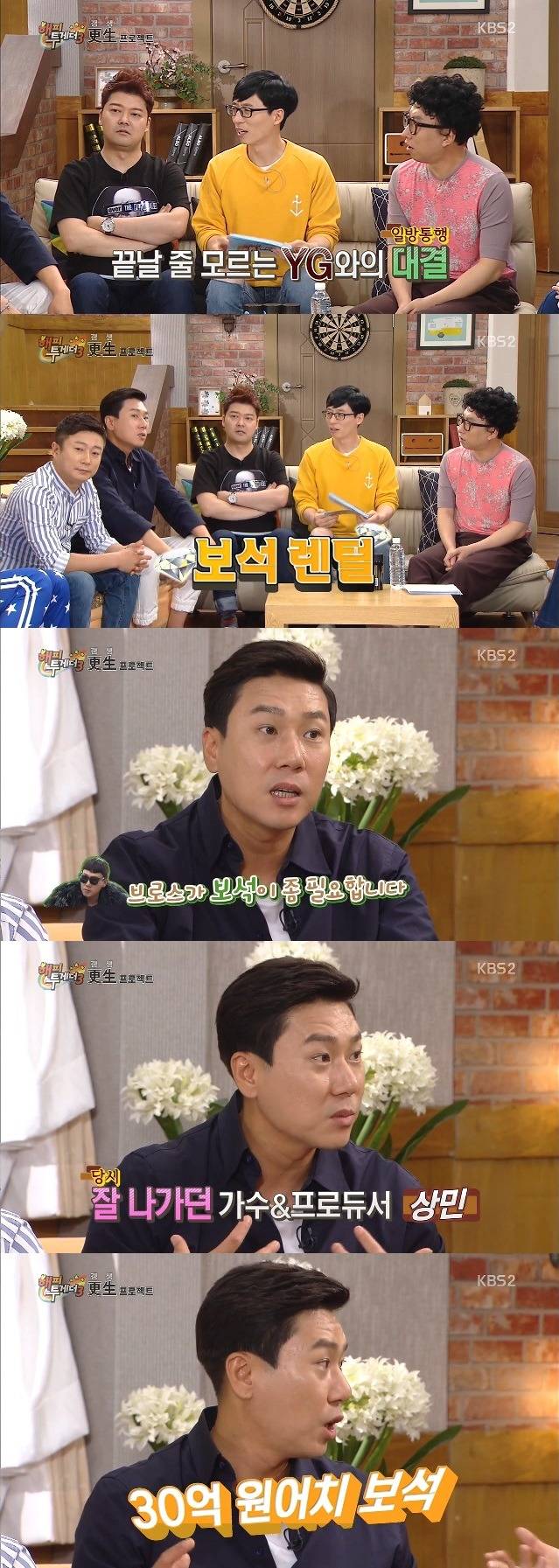 허세왕 이상민 | 인스티즈