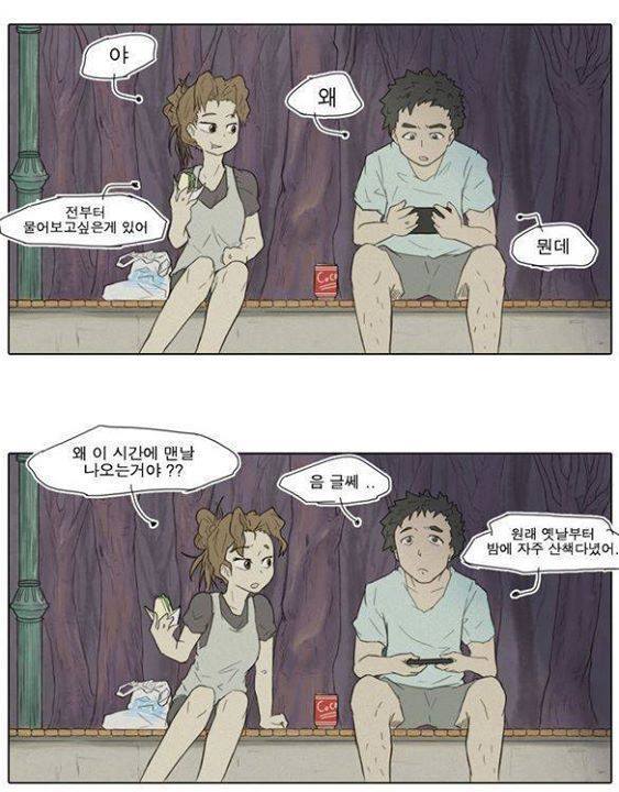 여자가 수줍게 고백하는 만화.jpg | 인스티즈