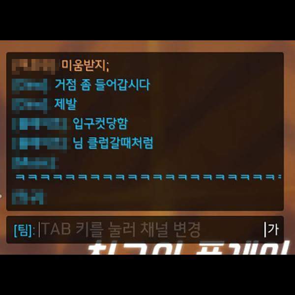 [오버워치] 거점 들어가자하고 들은 의문의 팩트폭력 | 인스티즈