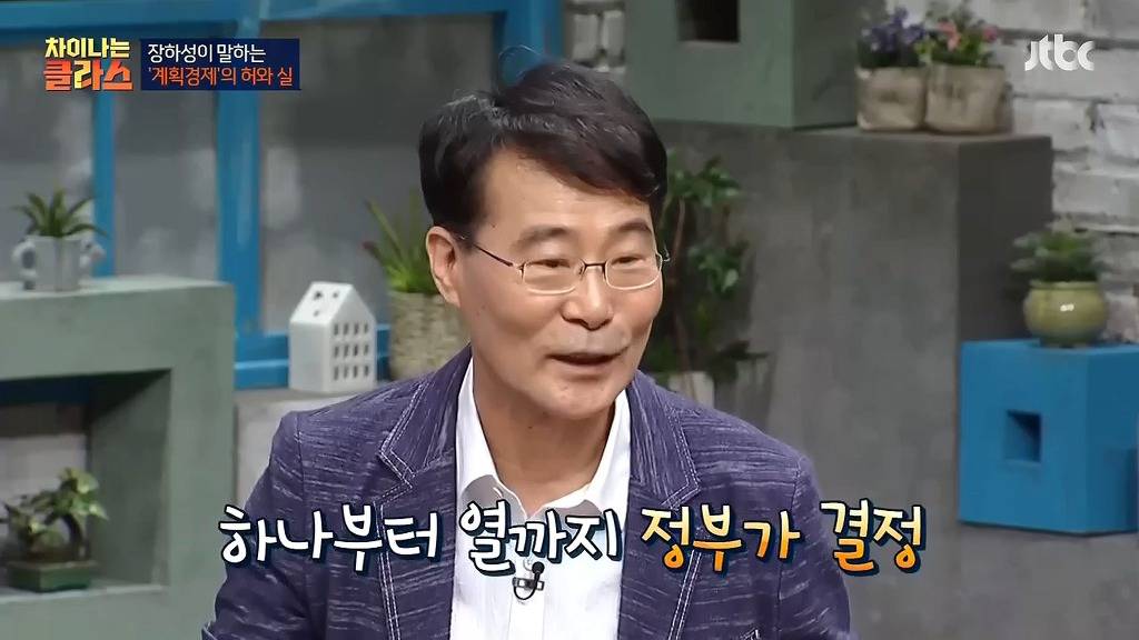 우리나라는 원래 사회주의국가였다 | 인스티즈