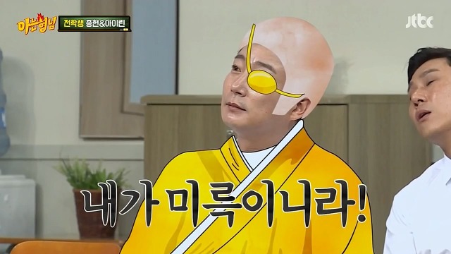 미래를 잘보는 이수근 | 인스티즈