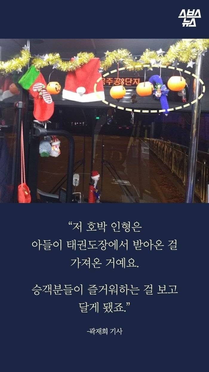대구에서 제일 귀엽다는 버스기사 | 인스티즈