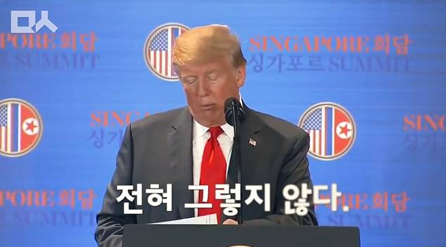 회담이 끝나고 입이 닳도록 김정은 칭찬하는 트럼프.jpg ㄷㄷㄷ | 인스티즈