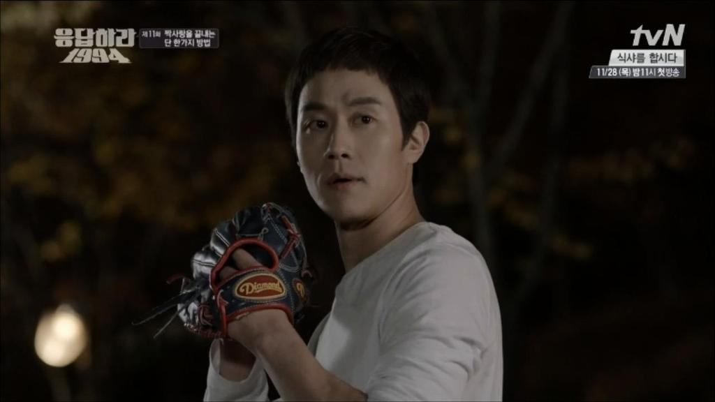 응답하라 1994 11화 中 칠봉이 짠내폭발한 장면 (feat. 정면승부) | 인스티즈