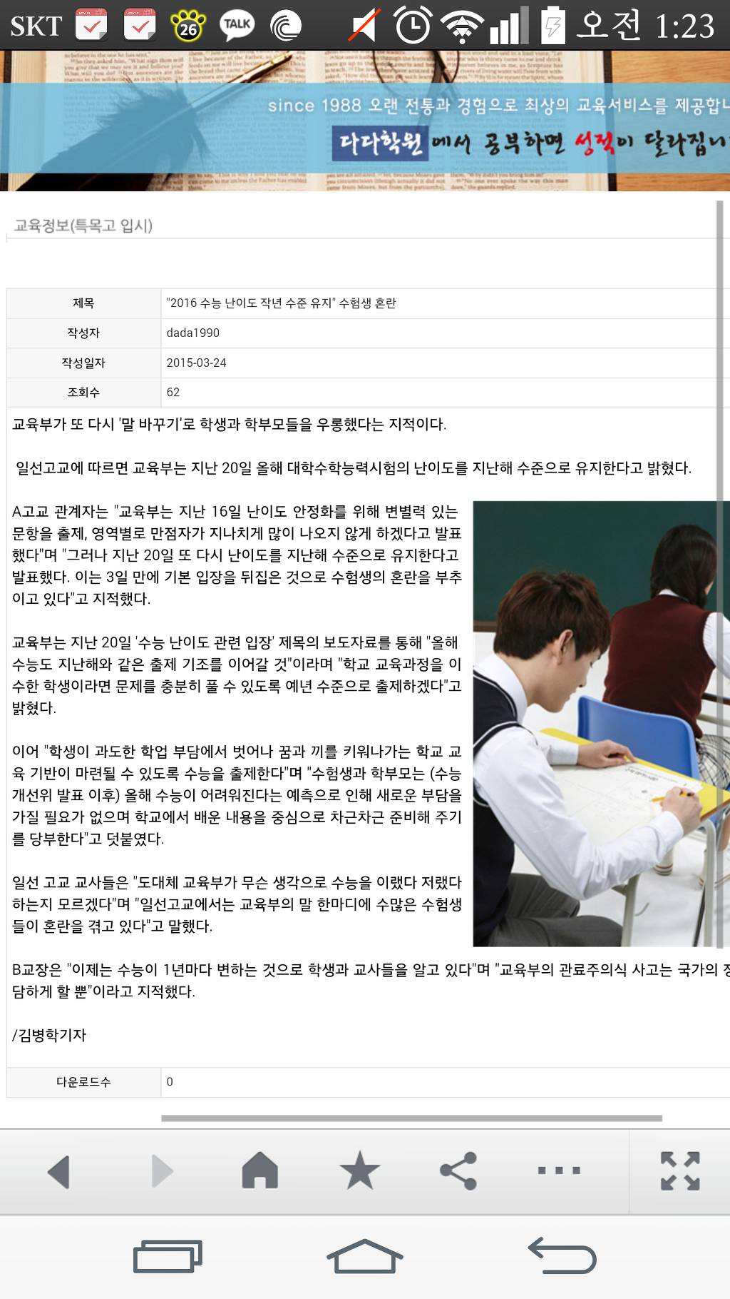 2016수능 작년 수능 난이도 유지 | 인스티즈