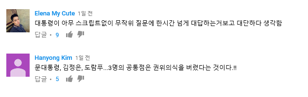 회담이 끝나고 입이 닳도록 김정은 칭찬하는 트럼프.jpg ㄷㄷㄷ | 인스티즈