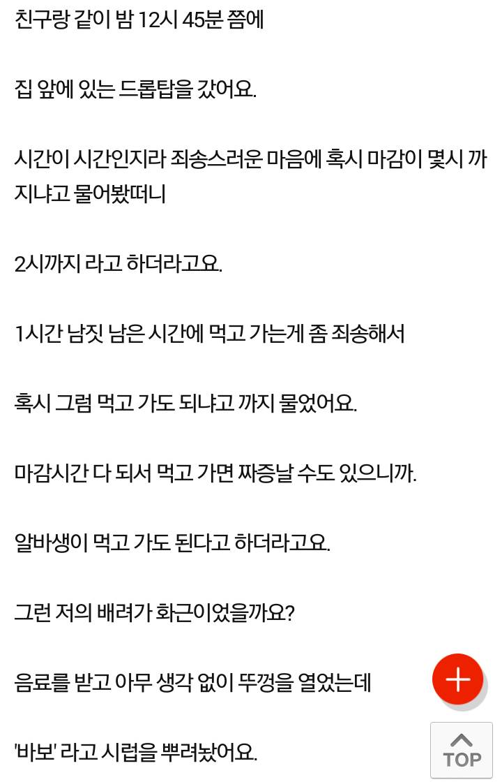 인상이 좋아보여서 장난침 | 인스티즈