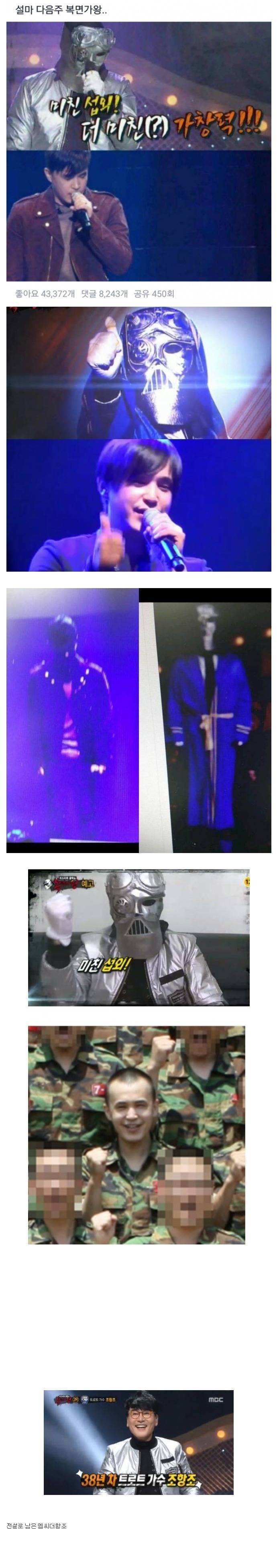 다시보는 복면가왕 레전드 | 인스티즈