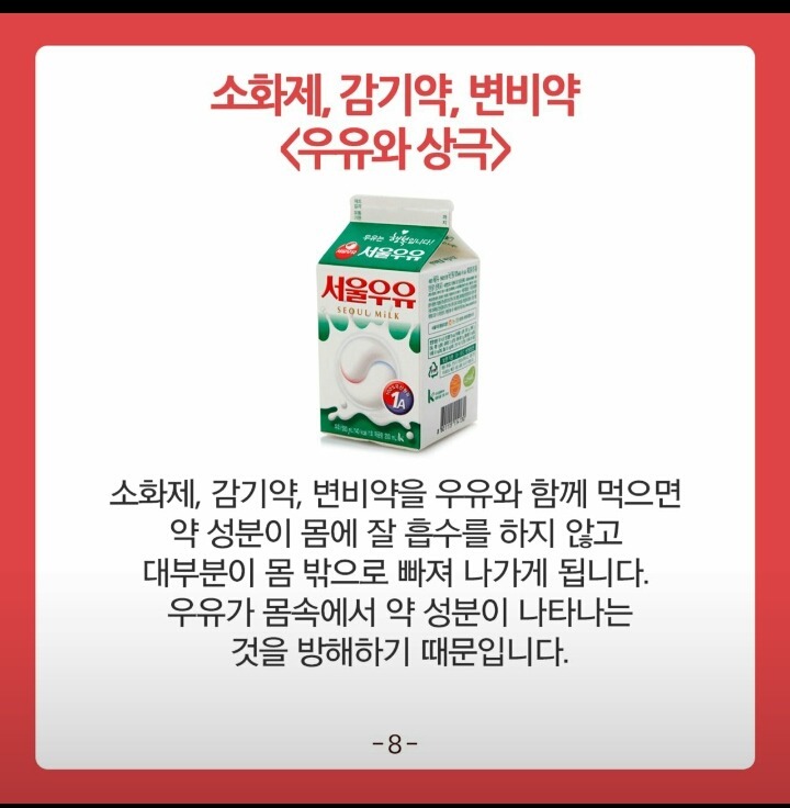 독이 되는 약 복용방법 | 인스티즈