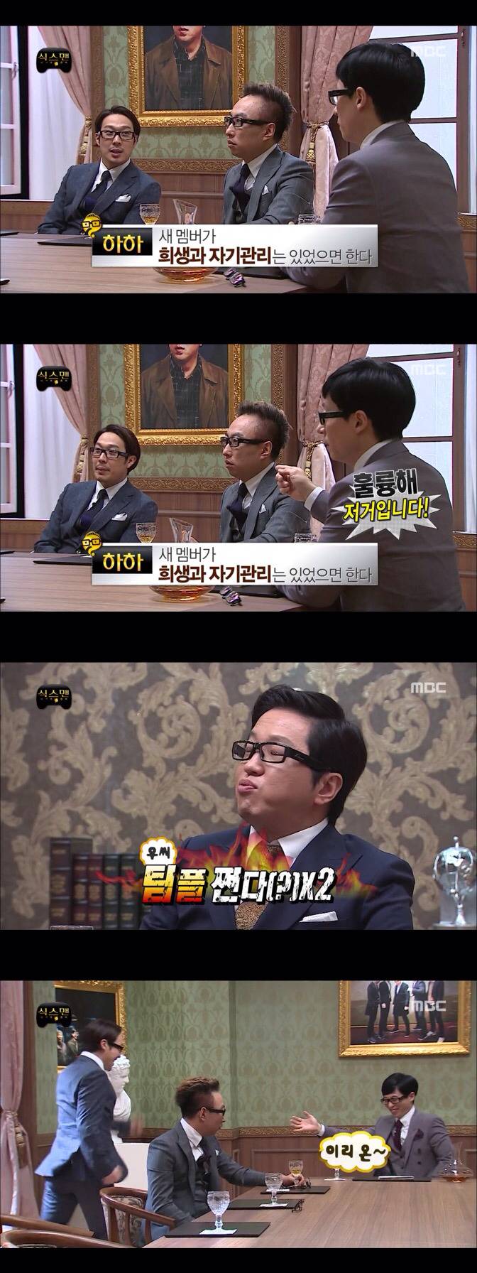 [무한도전] 팀플쩌는 하하와 유재석.jpg | 인스티즈