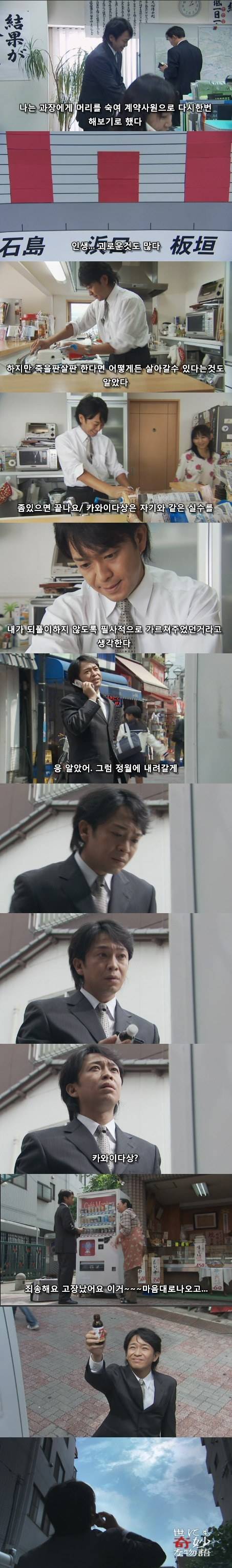 기묘한 이야기 - 자판기남 | 인스티즈