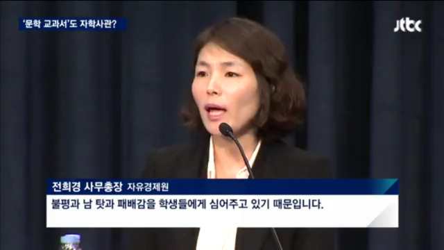 문학교과서가 헬조선 열풍을 부추긴다? | 인스티즈