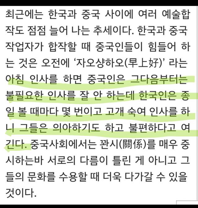 동양문화끼리 비슷할줄 알았는데 사소하게 다른 중국 문화.jpg | 인스티즈