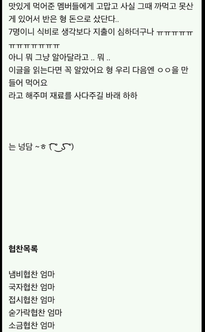 남자아이돌의 흔한 블로그 이용법 | 인스티즈