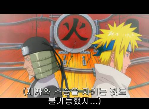 개인적으로 나루토에서 가장 좋아하는 캐릭터.jpg | 인스티즈