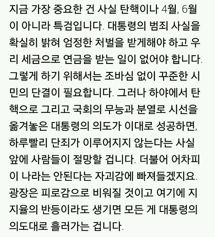 허지웅 “광장서 확인한 건 희망…지치지 않았으면” [전문] | 인스티즈