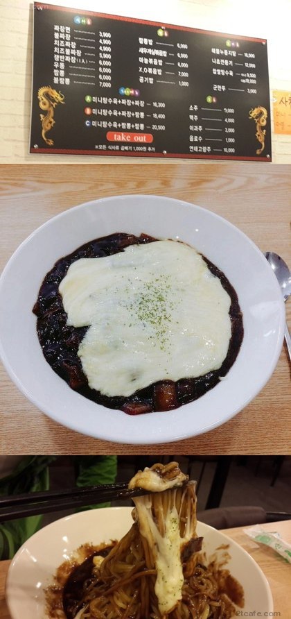 호불호 짜장면.jpg | 인스티즈