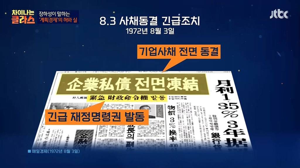 우리나라는 원래 사회주의국가였다 | 인스티즈