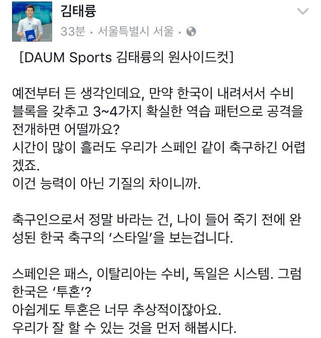 김태륭 위원 페북 | 인스티즈