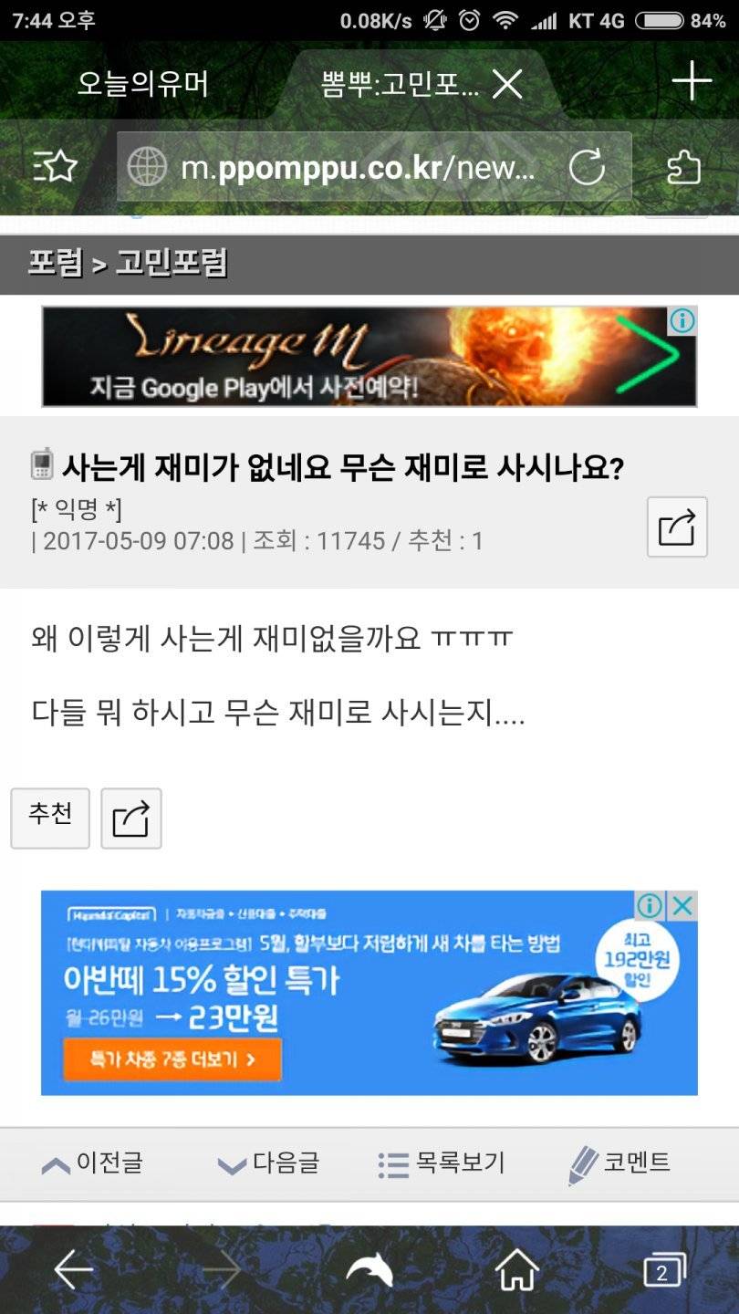 뚝배기의 뒤를 이을 아이템 | 인스티즈