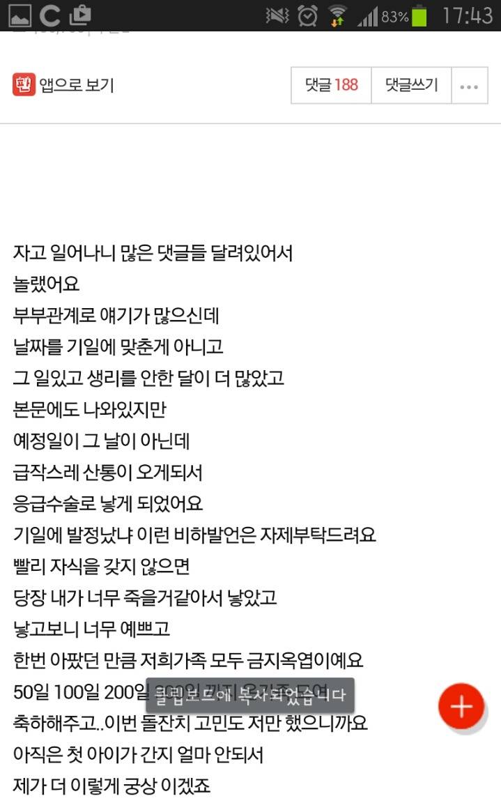 첫아이 기일과 둘째아이생일이 같은데 돌잔치 어떻게 하면 좋을까요 | 인스티즈
