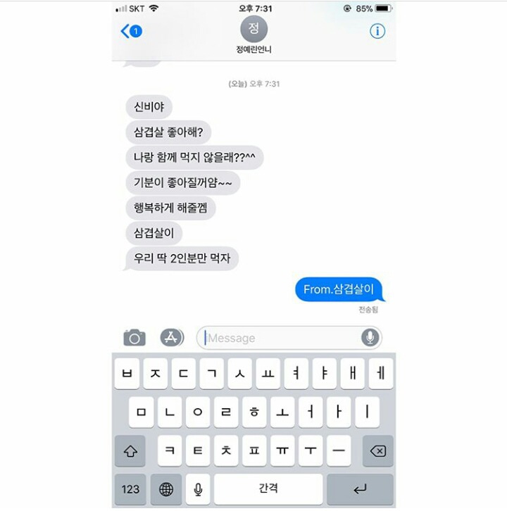 최근 여자친구 인스타 업뎃 | 인스티즈