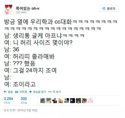 생 리 통 | 인스티즈