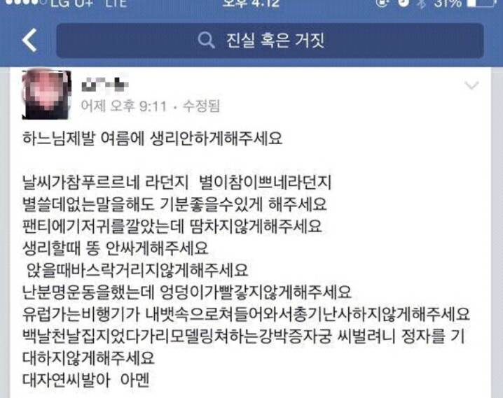 생 리 통 | 인스티즈