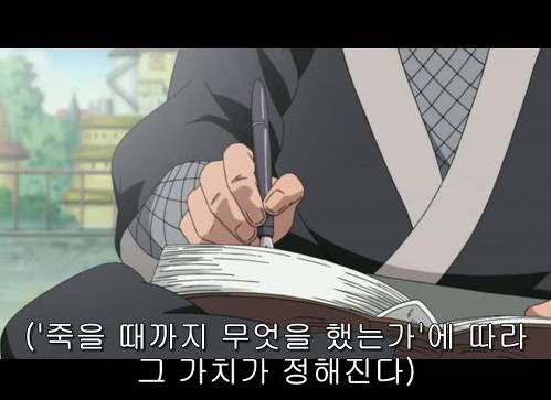 개인적으로 나루토에서 가장 좋아하는 캐릭터.jpg | 인스티즈