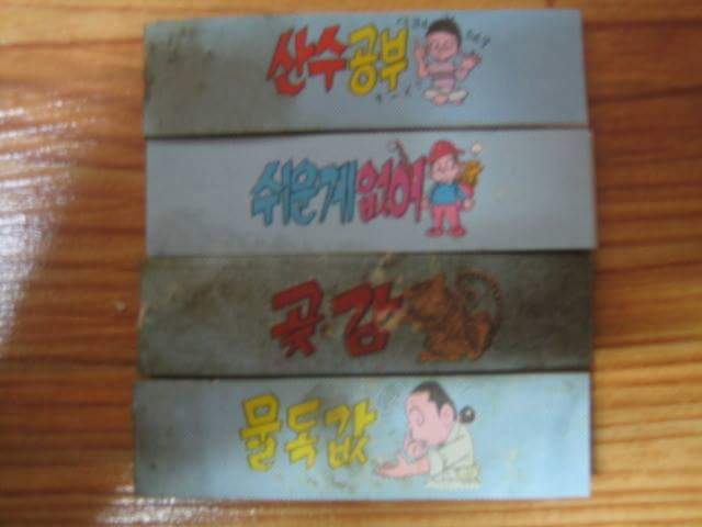 옛날에 껌사면 들어있던 것 | 인스티즈