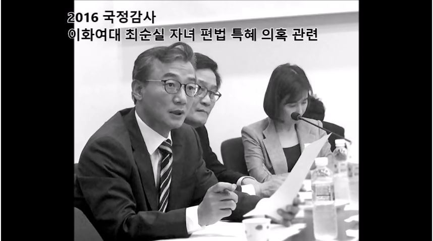 정유라의 이대학칙 소급적용을 단서 밝혀낸 전재수의원 | 인스티즈