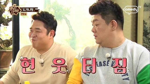 이십끼형한테 팩트폭력 당하는 문세윤 (fea. 맛있는 녀석들) | 인스티즈