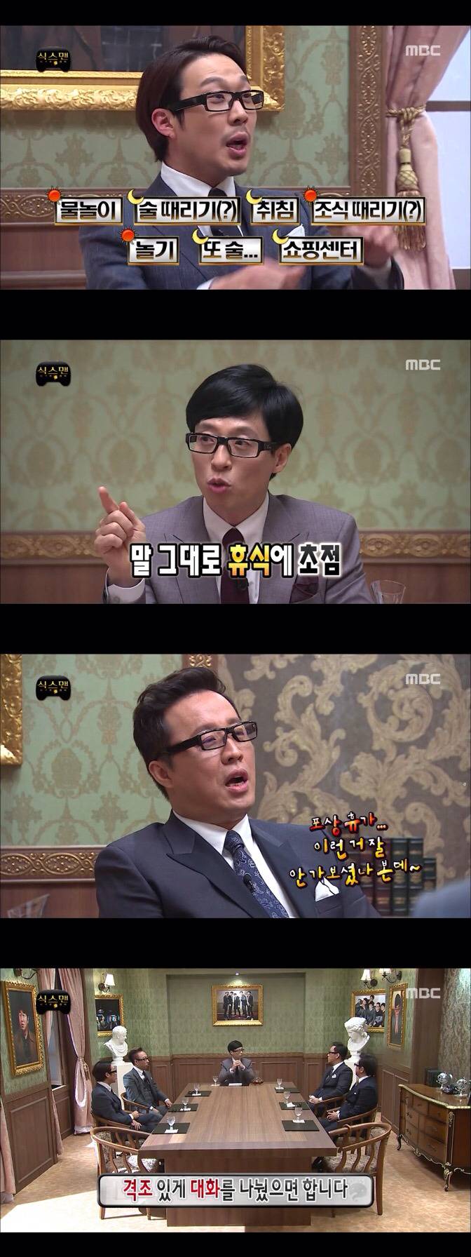 [무한도전] 팀플쩌는 하하와 유재석.jpg | 인스티즈