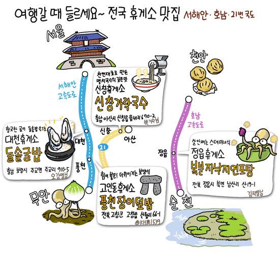 전국 고속도로 휴게소 맛집.jpg | 인스티즈