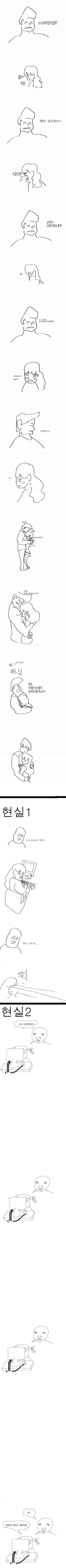 누나 있는 사람들 공감 | 인스티즈