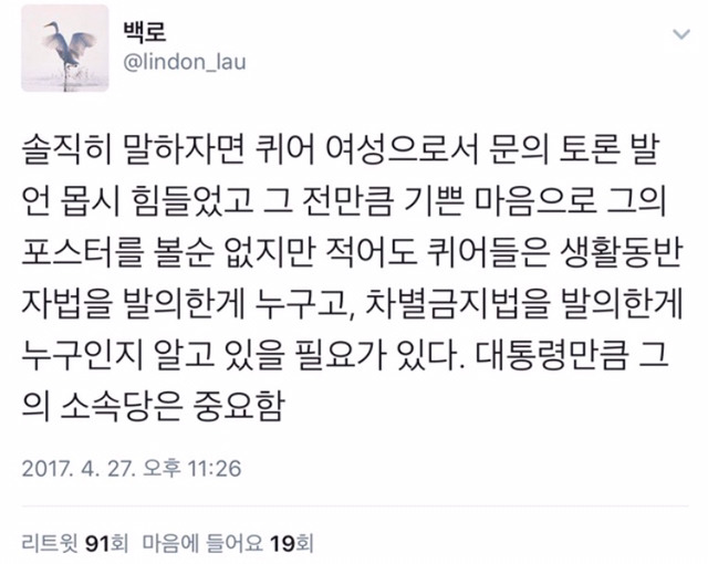 문을 지지할 내가 인권빠가는 아닙니다 | 인스티즈