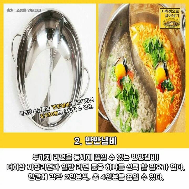 자취생들을 위한 아이템 | 인스티즈