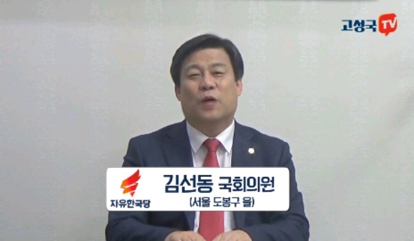 고성국TV에 나온 정치인들.JPG | 인스티즈